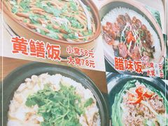 -汤氏美食台山水步特色黄鳝饭(龙津东路店)