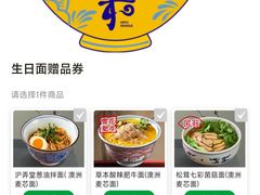 -和府捞面(曹路花园城店)