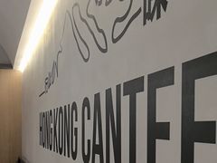 -留半山·香港食堂(啦啦宝都店)
