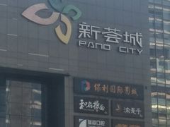 -新荟城(望京店)