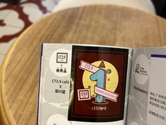 -CT3.9 习得咖啡(天河东路店)