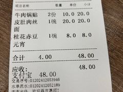 -刘长兴(逸仙桥店)