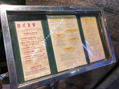 菜单-太平馆餐厅(尖沙咀店)