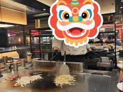 -大神太神·铁板烧(瑞虹天地月亮湾店)