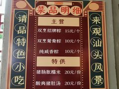 -老妈宫粽球