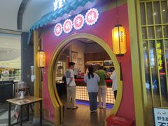 -蛙小侠(长安万科店)