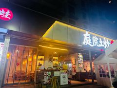 -庭院土灶柴火鸡(犀浦店)