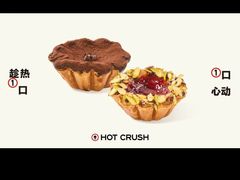 -HOT CRUSH趁热集合·现烤面包(上海环球港店)