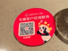 -海底捞火锅(顺义华联店)