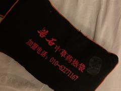 -若石足道SPA 连锁(丹东街店)