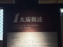 -北京市劳动人民文化宫(太庙)