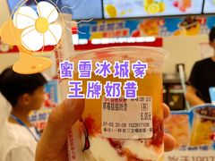 草莓摇摇奶昔-蜜雪冰城(浙江大学店)