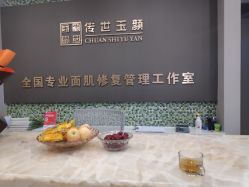-传世玉颜专业祛痘·问题肌