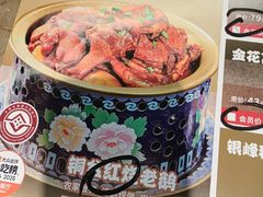 -金典银峰老鹅馆·昆山菜(亭林公园店)