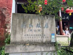 -蒋氏故居