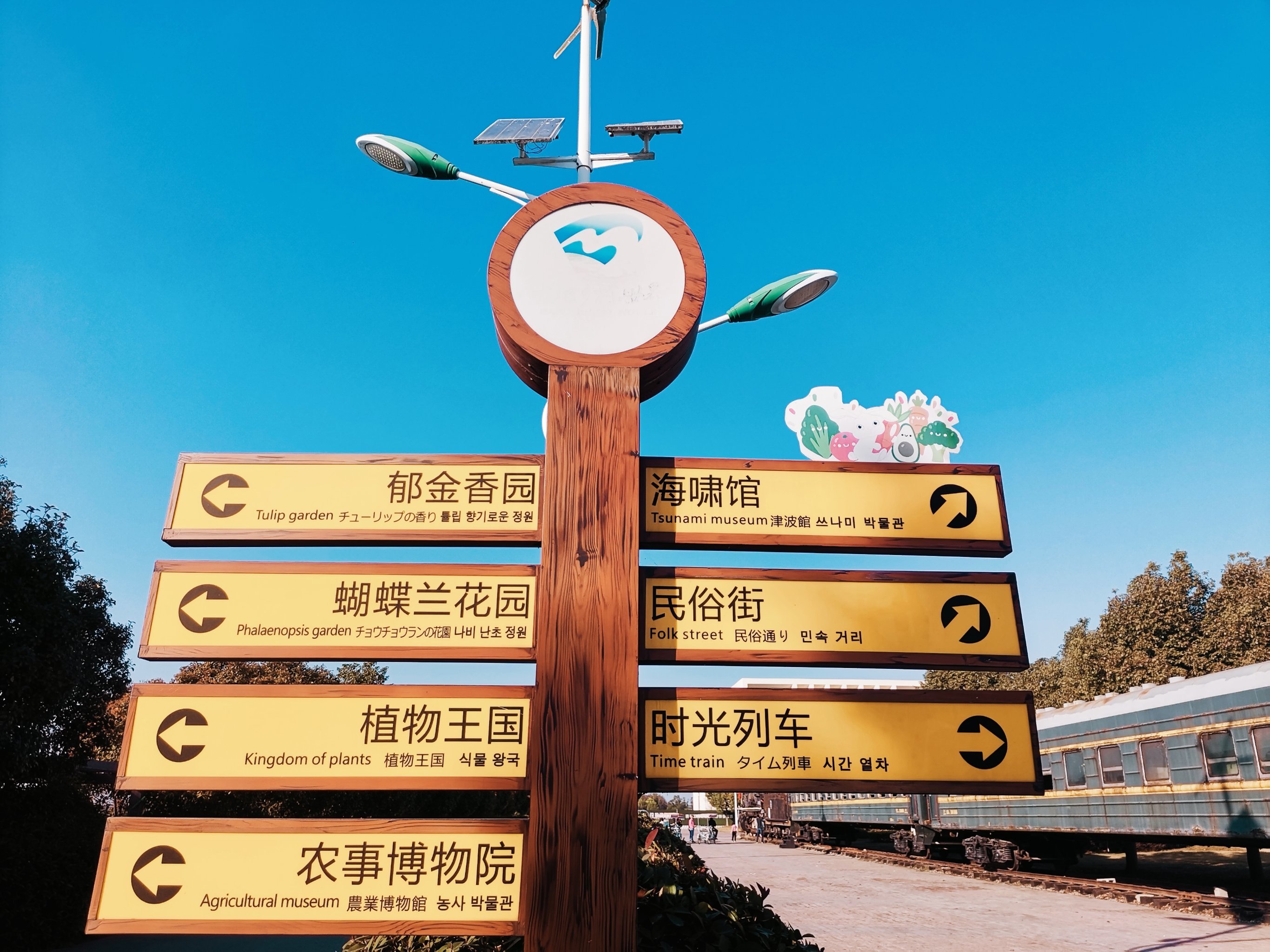 大浦乡村世界收费小项目太多