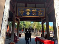 -金堂县云顶石城风景区