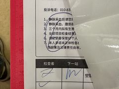 -爱康国宾体检中心(总部基地分院)