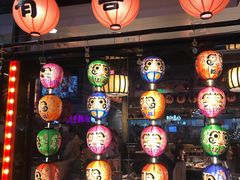-有喜屋·烧鸟·居酒屋(周浦万达店)