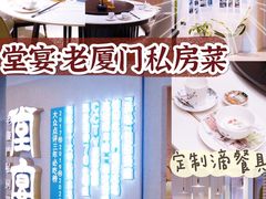 -小堂宴·老厦门码头小炒(厦大店)