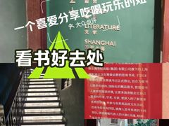 -思南书局(复兴中路店)