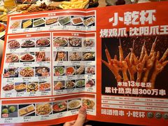 -小乾杯串店•16年沈阳烧烤(文安路店)
