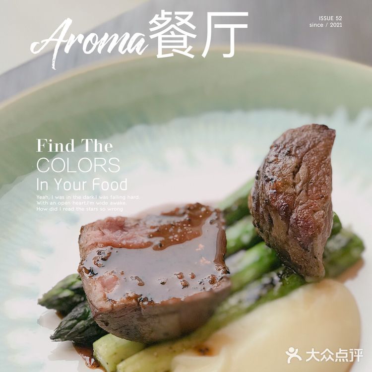 广州康莱德酒店AROMA馥餐厅丨同样拥有小蛮腰VIEW的餐厅
