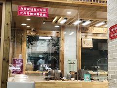 门面-戚顺兴盐水鸭(新街口明瓦廊店)