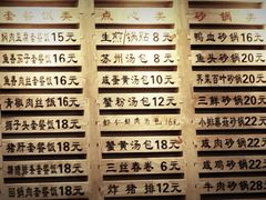 -老盛兴汤包馆(江宁一店)