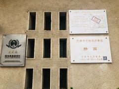 -静园(和平区)