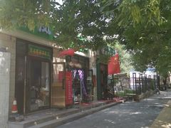 -锦明酸奶店新疆特产(斯大林西路四巷店)