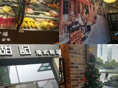 -觅甜记(浦东·盛夏路店)