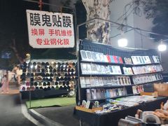 -吴山路夜市