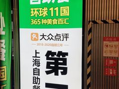 -亚马逊海鲜自助(梅溪湖步步高店)