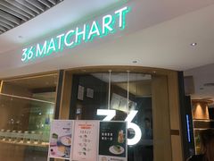 门面-36cake生日蛋糕·下午茶(南山店)