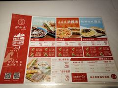菜单-驴世家驴肉火烧·凉皮·胡辣汤(五道口店)