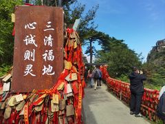 -三清山风景名胜区