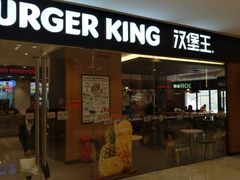 门面-汉堡王(天津鲁能店)