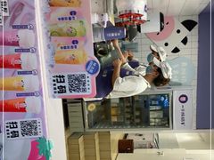 -一只酸奶牛(东方广场店)