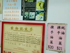 -麦文记面家(佐敦店)