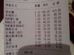 账单-李老爹香辣蟹(宣武门店)
