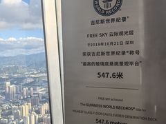 -平安金融中心云际观光层
