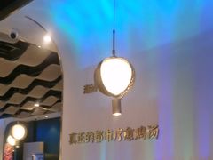 -烹然四季椰子鸡火锅(姚家园万象汇店)