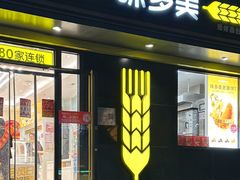 -味多美蛋糕(潘家园店)