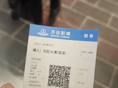 -万达影城 (甘井子万达广场IMAX店)