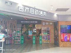 -乐汇城
