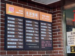 -永祥烧腊餐厅(虹口店)