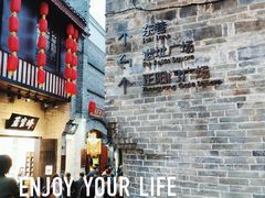 -东西巷