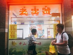 门面-宝兴源记手撕鸡(第88分店)