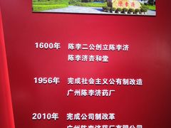 -陈李济中药博物馆